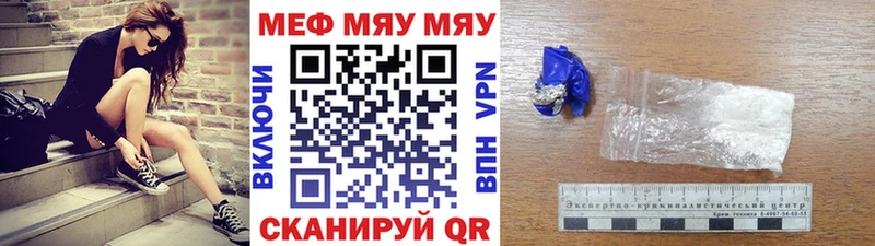 Меф мука Сковородино
