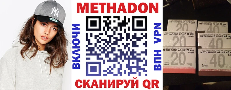 МЕТАДОН мёд Сковородино